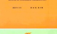 团队在《工程热物理学报》发表高水平综述论文《传热反演方法与应用研究:进展、挑战和方向》