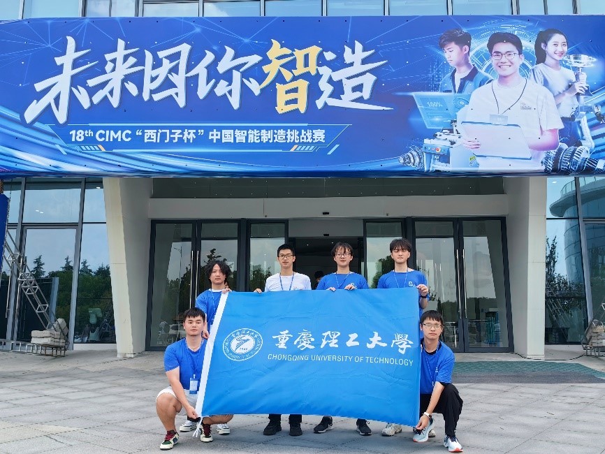 团队本科生在第十八届“西门子杯”中国智能制造挑战赛荣获全国一等奖